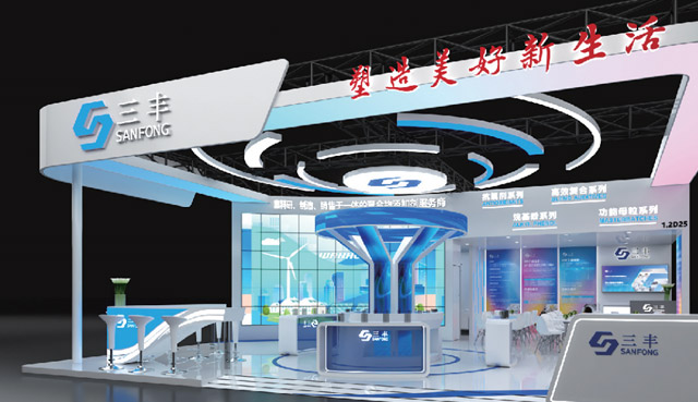 山东省临沂市三丰化工有限公司