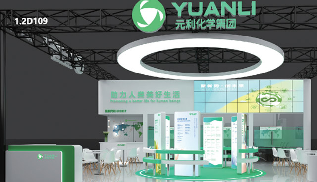 元利化学集团股份有限公司橡塑展