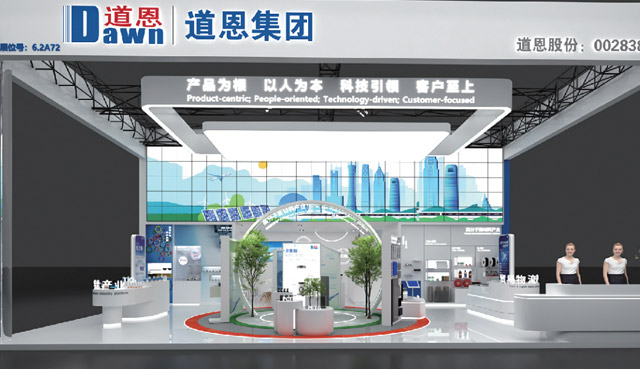 山东道恩集团有限公司