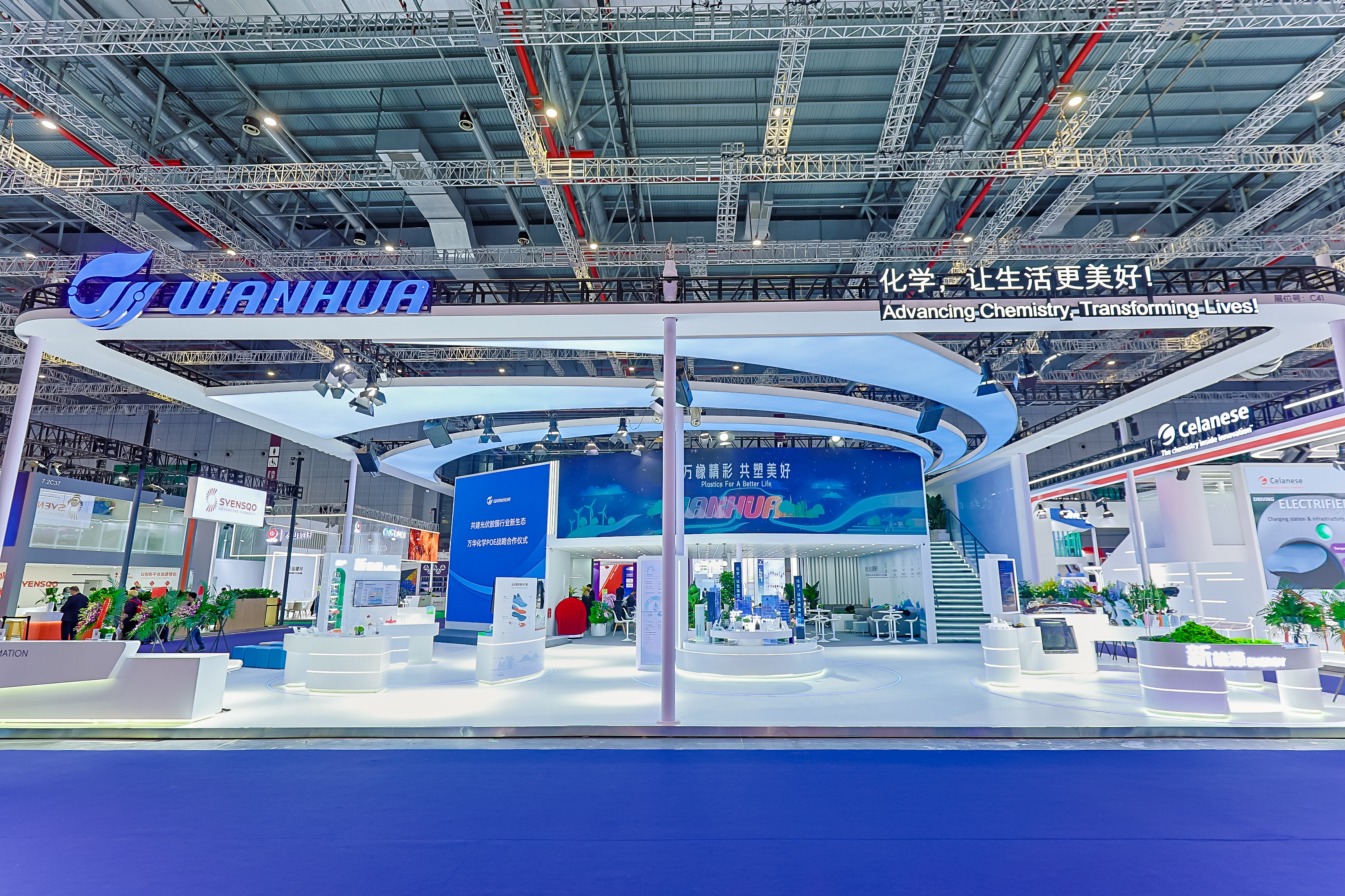 万华化学集团股份有限公司